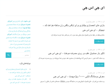 Tablet Screenshot of agsj.ir